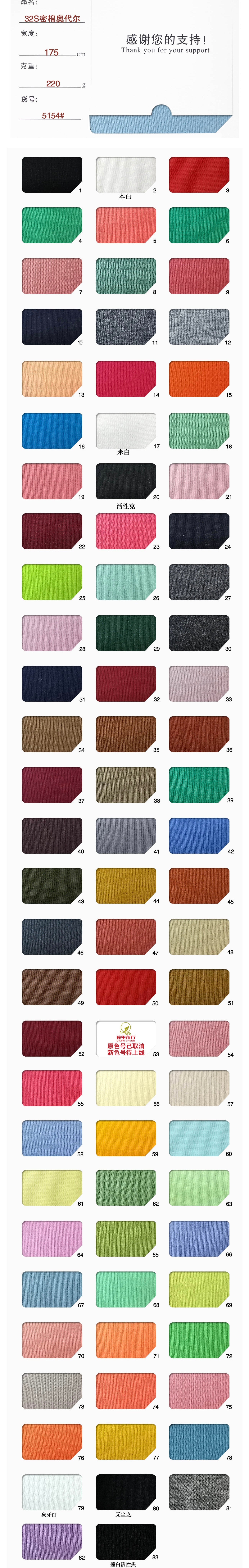 Cotton Lycra Solids